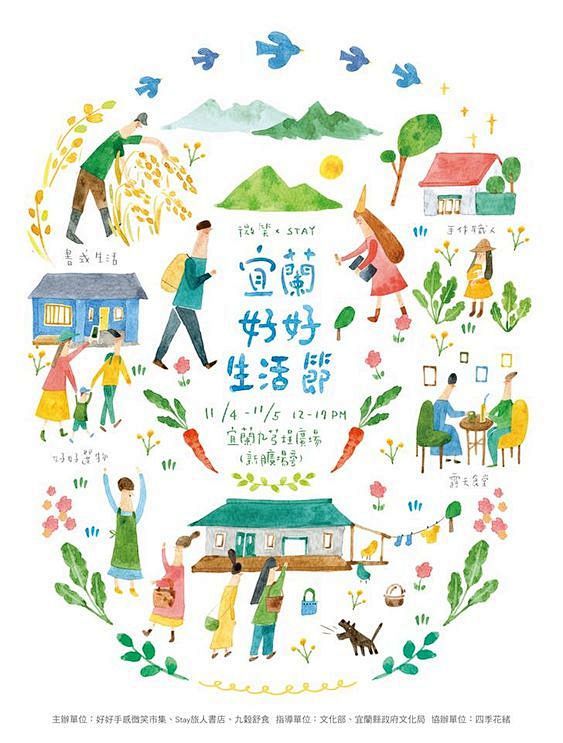 小清新海报，海报灵感，插画海报，音乐海报...