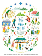 小清新海报，海报灵感，插画海报，音乐海报，儿童海报，日本海报，韩国海报