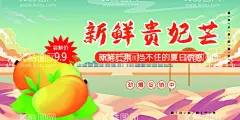 芒果  - 源文件下载【酷图网】手机,移动电话,通讯,发消息,聊天,设备,网络,学习,娱乐,屏幕,摄像头,界面,生活用品,摄影,生活百科,数码家电