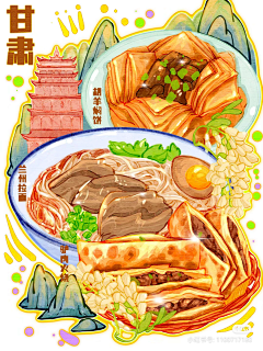 苏麦格采集到原画插画