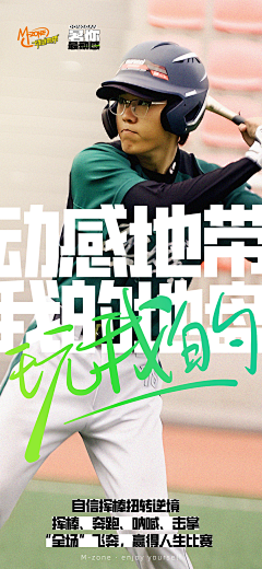 大春biubiu采集到运动动态