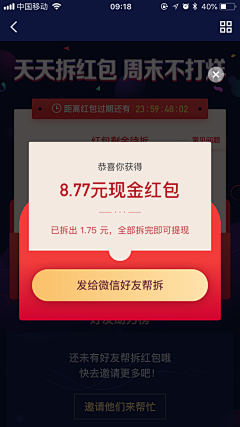 深海a丶采集到UI-运营弹窗