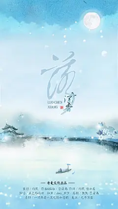 落沉香——唱五色石南叶