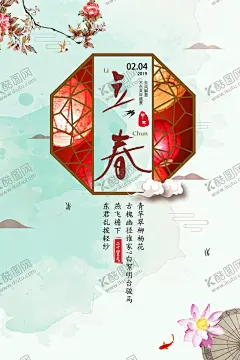 春分海报 【酷图网】春分海报,春分展板,春季,清明时节,踏青,二十四节气,24节气,春季海报,寒露,处暑,白露,霜降,冬至,小寒,立春,雨水,清明,惊蛰,谷雨,立夏,小满,芒种,小暑,大暑,夏至,二十四节气歌,24节气歌,传统节气日期,水墨海报,水墨24节气,春天,春耕