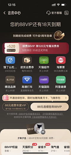 SEAYAA采集到UI-会员