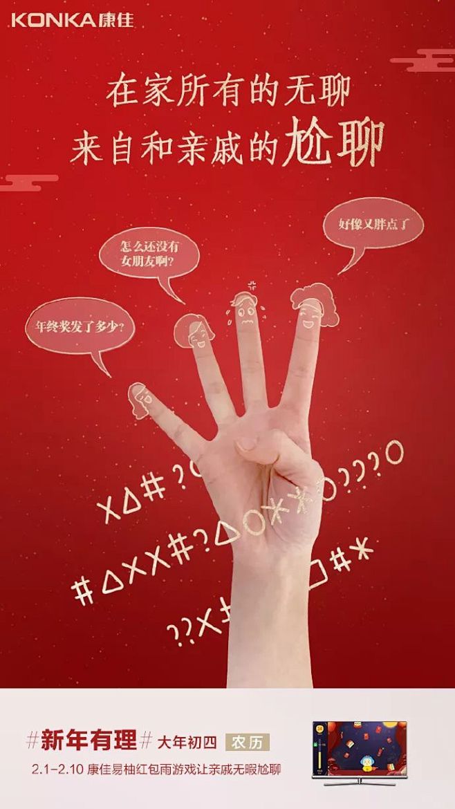 2019春节借势海报来袭！红红火火“猪”...
