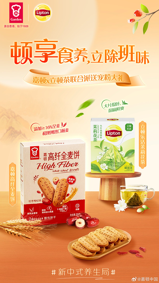 @嘉顿中国 的个人主页 - 微博