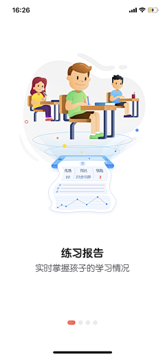 开始干饭！采集到UI-启动页