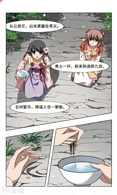 凤逆天下103话 天下为敌（9） 凤逆天下漫画103话 天下为敌（9） 凤逆天下103回 天下为敌（9） 神漫画