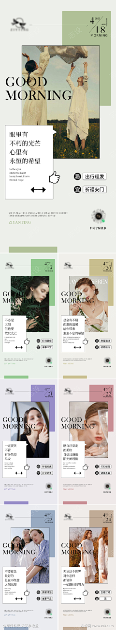 志设采集到微商海报(下载请看来源)