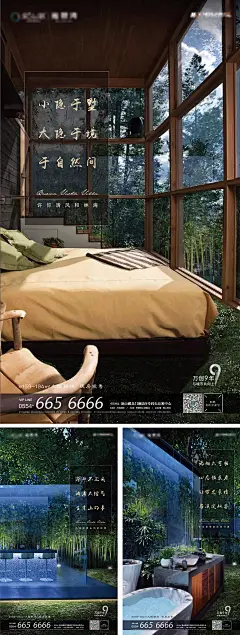 房地产价值点时间地产海报系列-设计素材-shejisc.cn