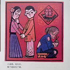 名家绘中国童谣 田原 中国童谣②
