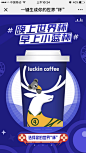 luckin coffee瑞幸咖啡：一键生成你的世界“杯”！