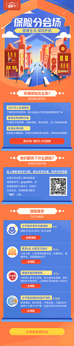 Simon_2077采集到长图
