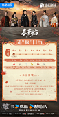 @电视剧春花焰 的个人主页 - 微博