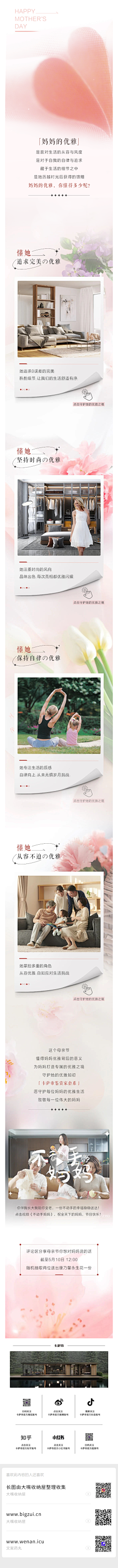 设计思814采集到微信长图