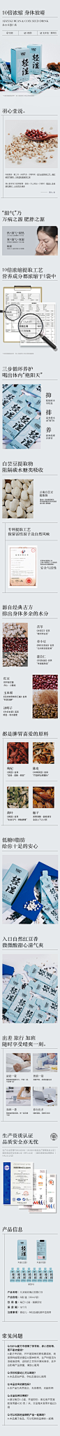 羽心堂红豆薏米饮