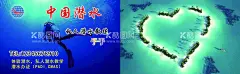 潜水名片  - 源文件下载【酷图网】潜水名片,潜水,名片,海底世界,游泳