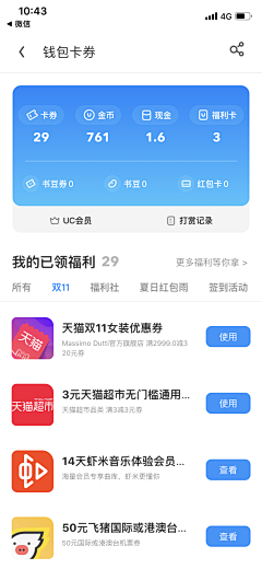 QIXI1989采集到钱包