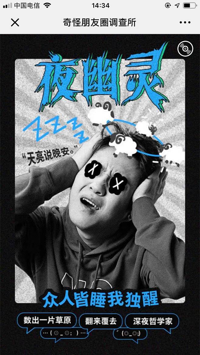 [米田/主动设计整理]京东互联网医院：奇...