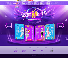Kikikkk_采集到【Y】游戏官网页面