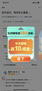 青桔弹窗