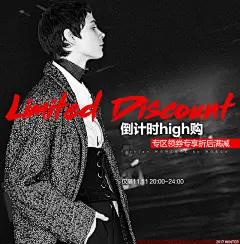 moco 2017\11-11双11正式\二级倒计时high购海报