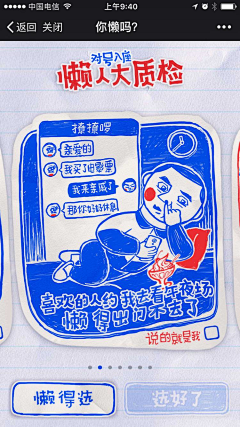 长小虎牙的柠檬~采集到H5