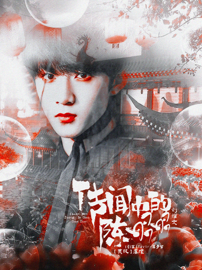 传闻中的陈昭昭2/虞漾制作