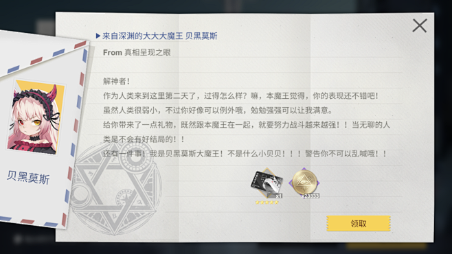 解神者