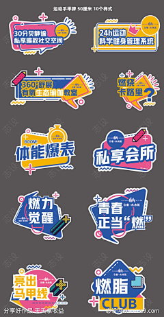把羊撞倒采集到素材