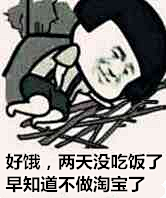 陈一发儿采集到淘宝表情图