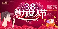 妇女节              - 源文件下载【酷图网】妇女节,女神节,38妇女节,国际妇女节,女人节,三八妇女节,妇女节活动,妇女节快乐,快乐妇女节,浪漫妇女节,妇女节海报,妇女节促销,妇女节背景,妇女节素材,妇女节贺卡,妇女节展架,妇女节展板,妇女节X展架,妇女节易拉宝,38节,妇女节专题,妇女节礼品,38女人节,