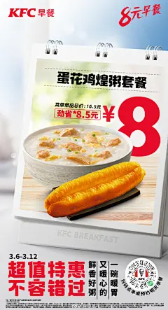 @肯德基 的个人主页 - 微博