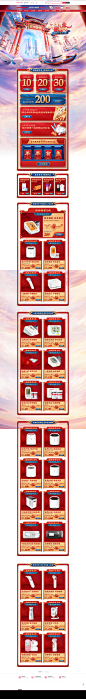 鱼跃 家电 3C数码 家用电器 新年 年货节 天猫首页活动专题页面设计