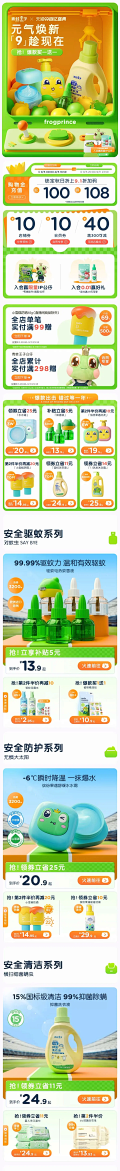 Ridor_小兜采集到双11