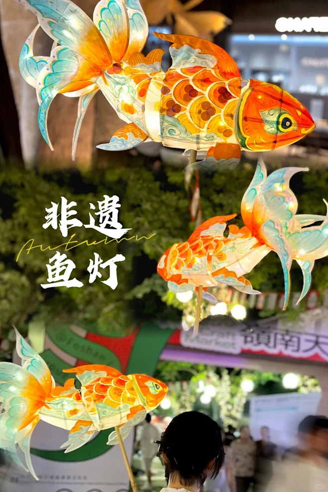 带着我的鱼灯和“工具人”去岭南天地做显眼包啦！！！ 以下认真脸：历时一个多月，从设计到制作，“云中锦鲤”终于完成。中途一点不敢发，因为有发出来 ...