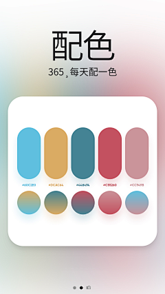 唔笑_采集到配色