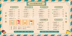 绿色清新插画饮品果汁菜单  - 源文件下载【酷图网】绿色清新,插画饮品,果汁菜单,饮料奶茶店,甜品店,价格表,价目表,菜单