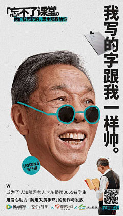 DoubleTT92采集到老人
