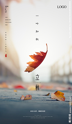 zhmnm采集到节气