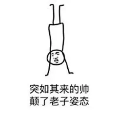 小葵花麻麻课堂开课了 【敲黑板】 深夜找你聊天的人不是想撩你就是想偷你表情包 认真脸(≖ ‿ ≖)✧