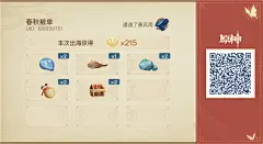 尘歌宴仙归  分享海报