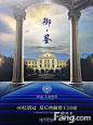御园在售户型单页