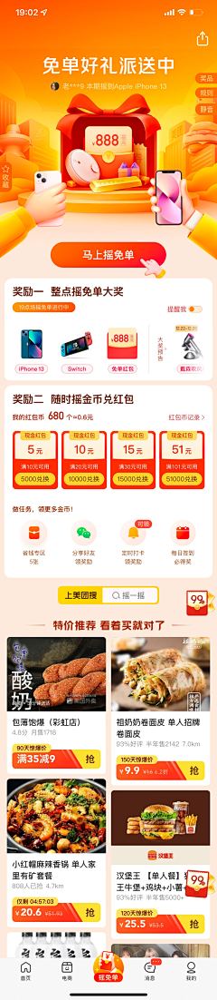 魚泗否魚泗否魚泗否吐采集到h5海报