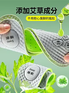 艾草除臭鞋垫男吸汗防臭女软底舒适防汗军训运动减震透气汗脚薄款-tmall.com天猫