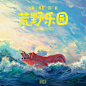 #廖俊涛[超话]# ... - @哇唧唧哇的微博 - 微博