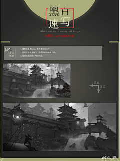 月刃之神采集到场景
