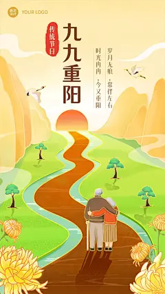 重阳节节日祝福手绘插画手机海报
