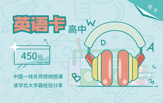 英语卡，高中，教育，学习卡